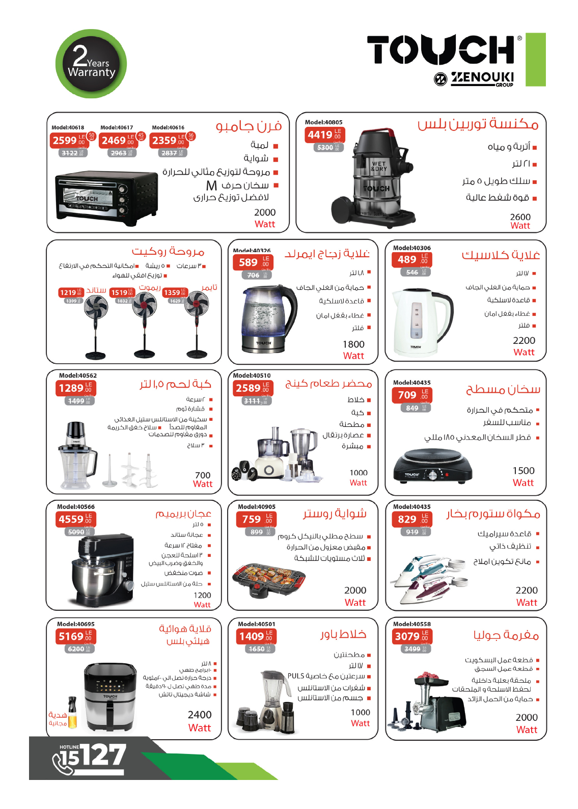 hyper-one offers from 28may to 4jun 2025 عروض هايبر وان من 28 مايو حتى 4 يونيو 2025 صفحة رقم 9
